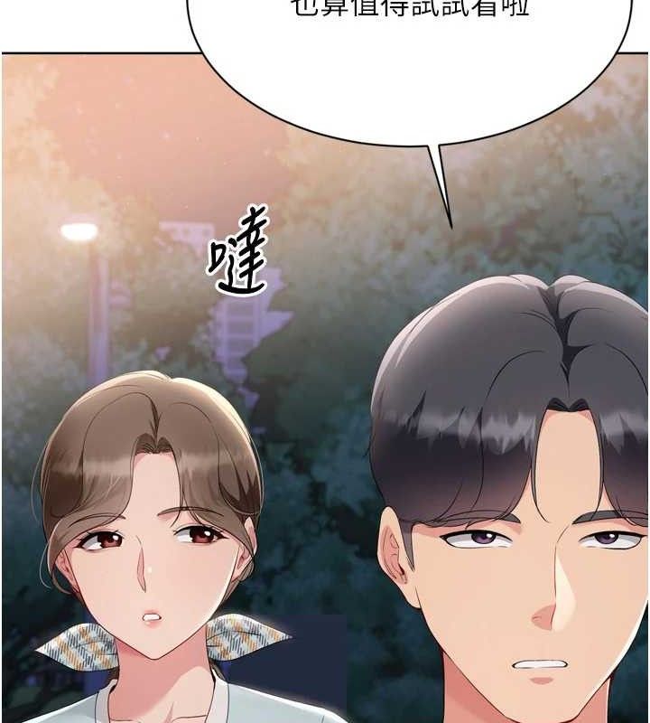 Setup!排球少女第48話-令人垂涎的美魔女教練