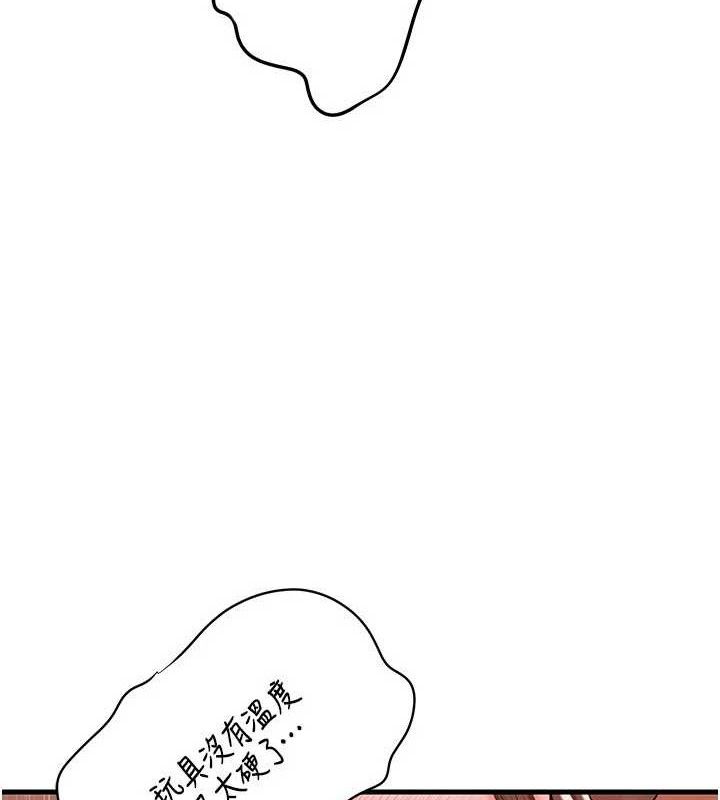 岳母為何那樣第54話-我是不是比姐姐猛?