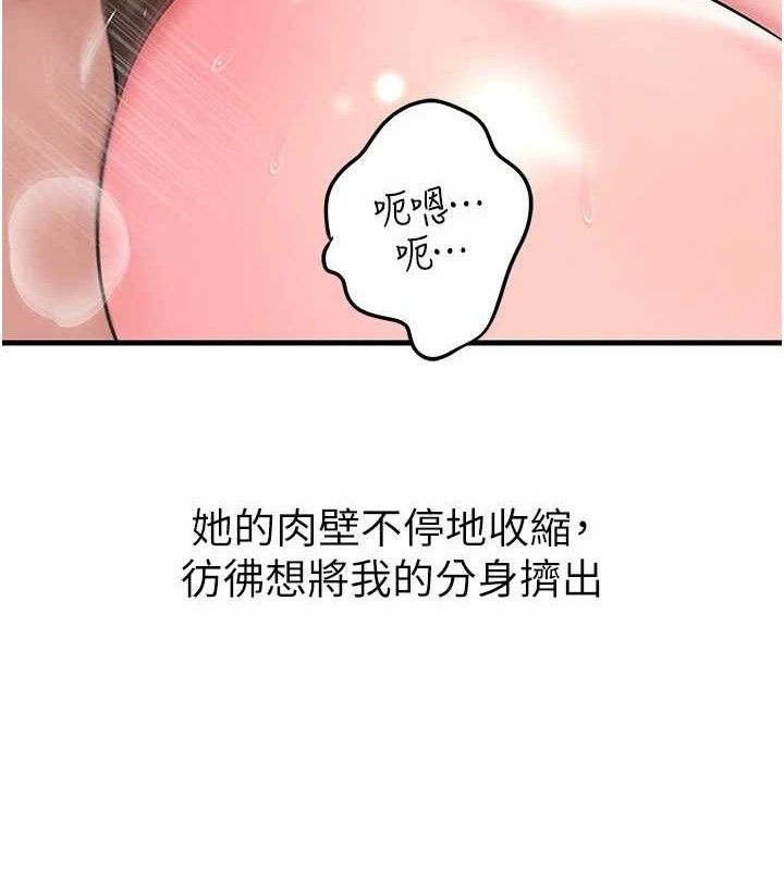 岳母為何那樣第54話-我是不是比姐姐猛?