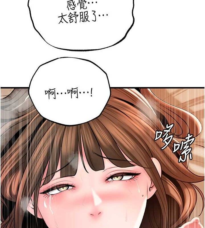 岳母為何那樣第54話-我是不是比姐姐猛?