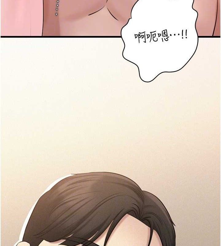 岳母為何那樣第54話-我是不是比姐姐猛?