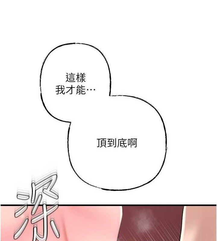 岳母为何那样第54話-我是不是比姐姐猛?