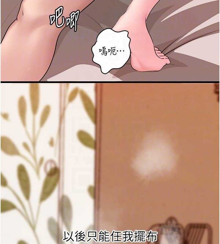 岳母为何那样第54話-我是不是比姐姐猛?