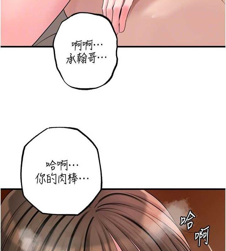 岳母为何那样第54話-我是不是比姐姐猛?