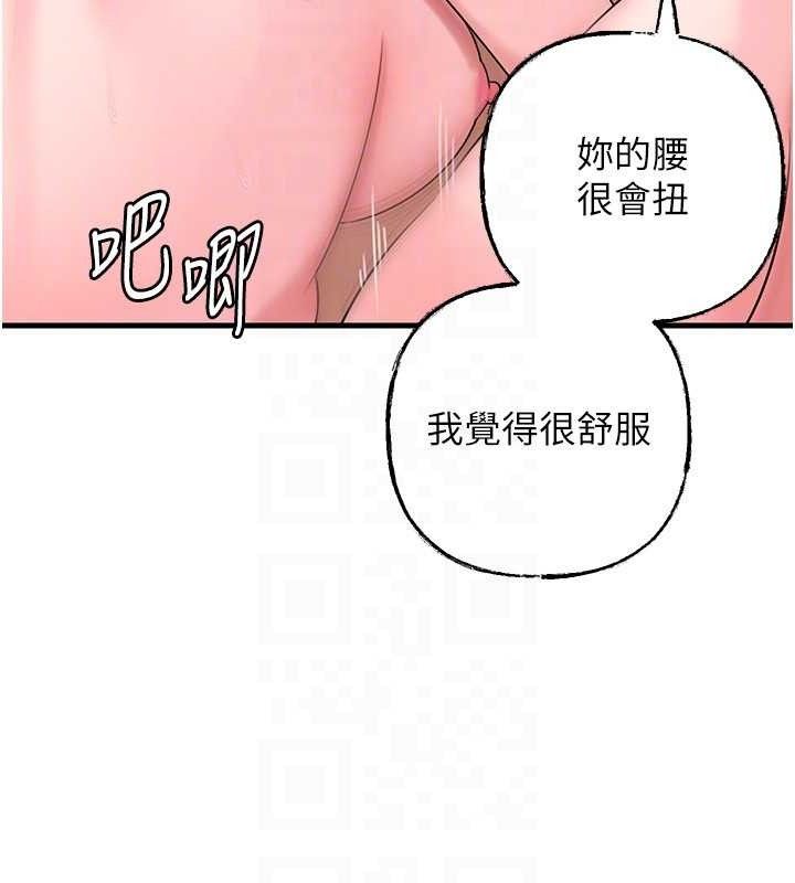 岳母为何那样第54話-我是不是比姐姐猛?