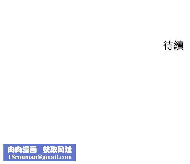 岳母為何那樣第54話-我是不是比姐姐猛?