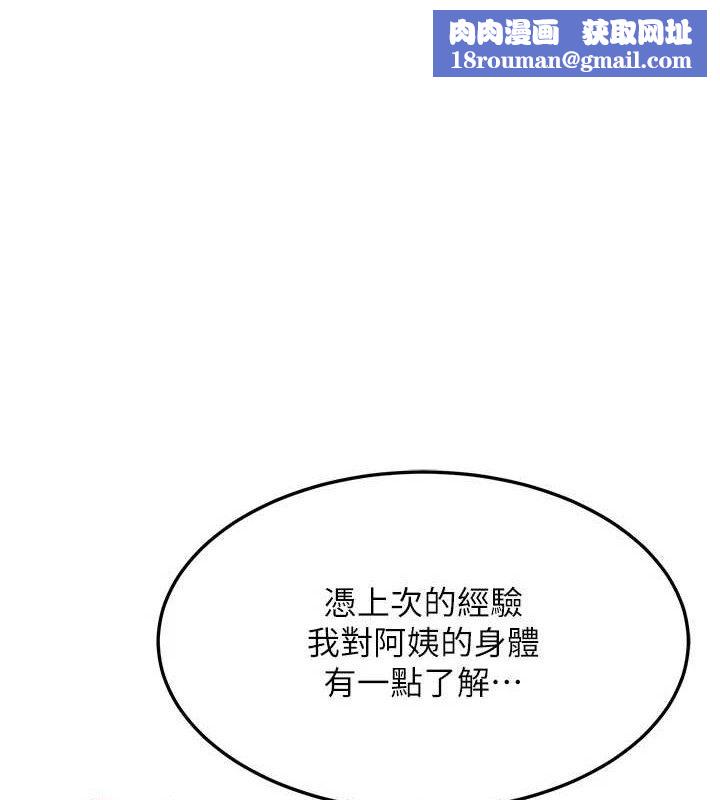 熟女交换计画第21話-啊&hellip;卡在洗衣機裡出不來了