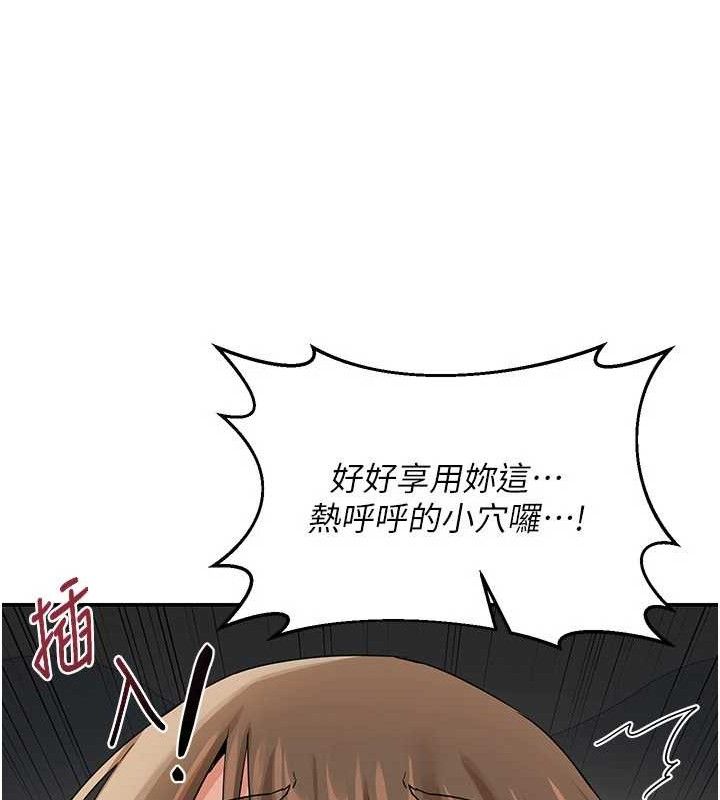 熟女交換計畫第21話-啊&hellip;卡在洗衣機裡出不來了