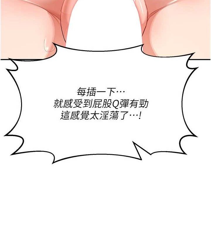 熟女交換計畫第21話-啊&hellip;卡在洗衣機裡出不來了