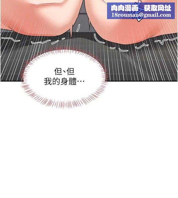 熟女交換計畫第21話-啊&hellip;卡在洗衣機裡出不來了