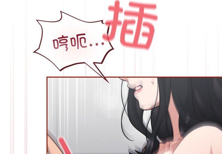 傻瓜病毒第22話