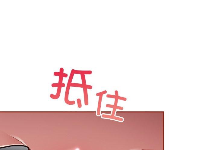 傻瓜病毒第22話