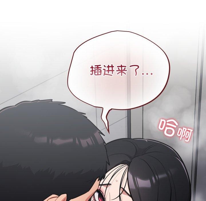 傻瓜病毒第22話