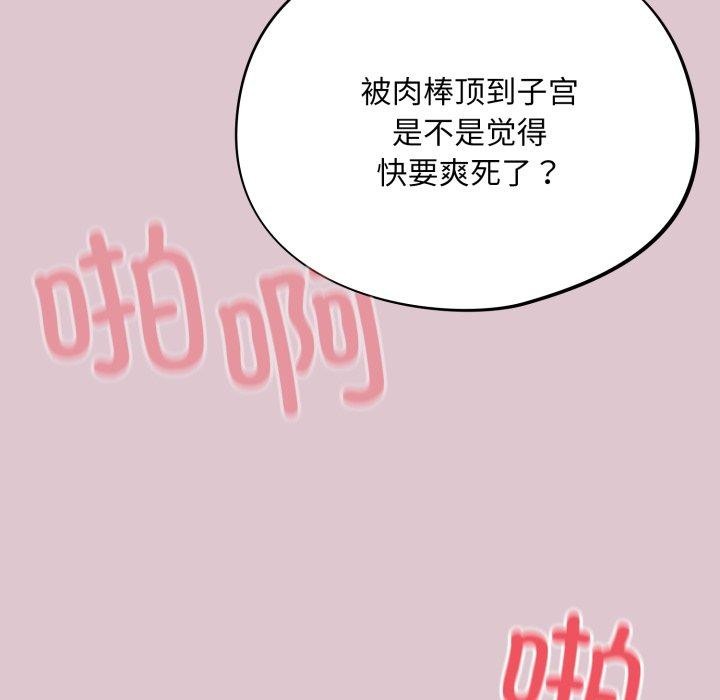 傻瓜病毒第22話