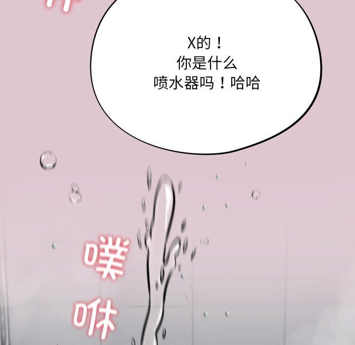 傻瓜病毒第22話