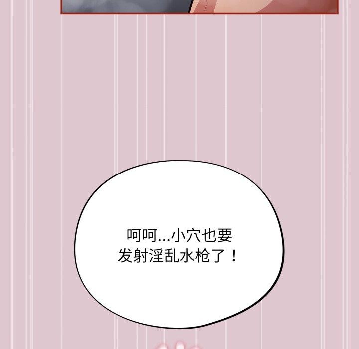 傻瓜病毒第22話