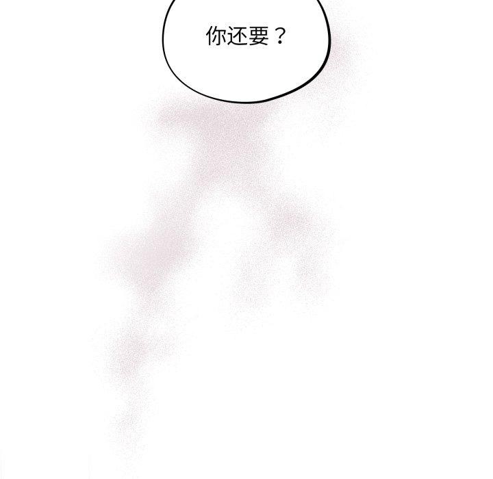 傻瓜病毒第22話