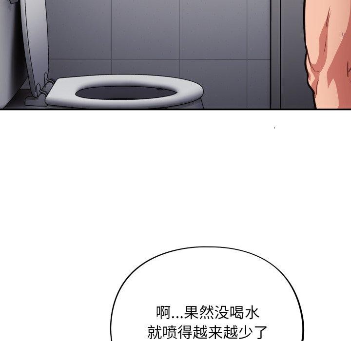 傻瓜病毒第22話