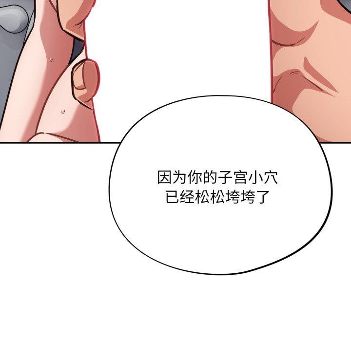 傻瓜病毒第22話