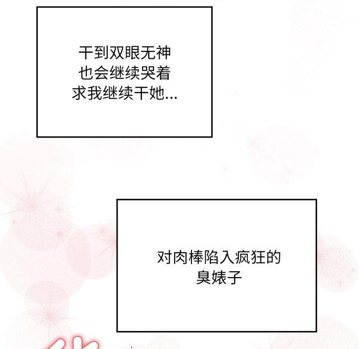 傻瓜病毒第22話