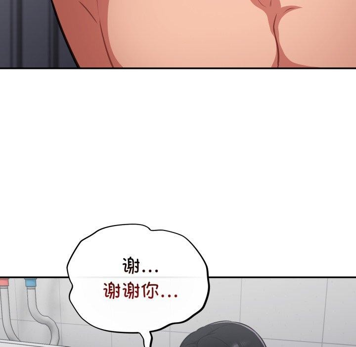 傻瓜病毒第22話