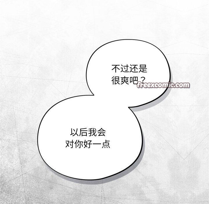 傻瓜病毒第22話