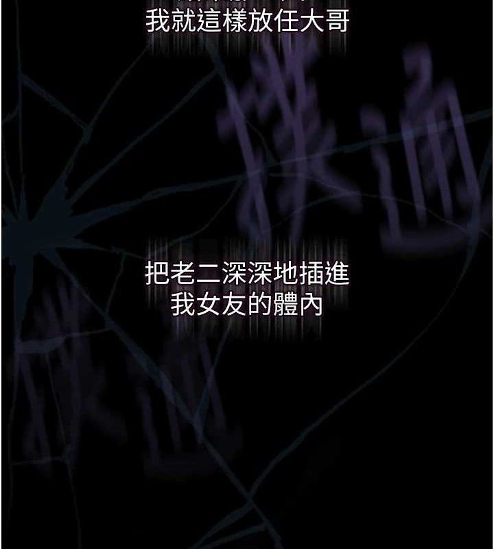墮落物語2第10話-越綠越性奮
