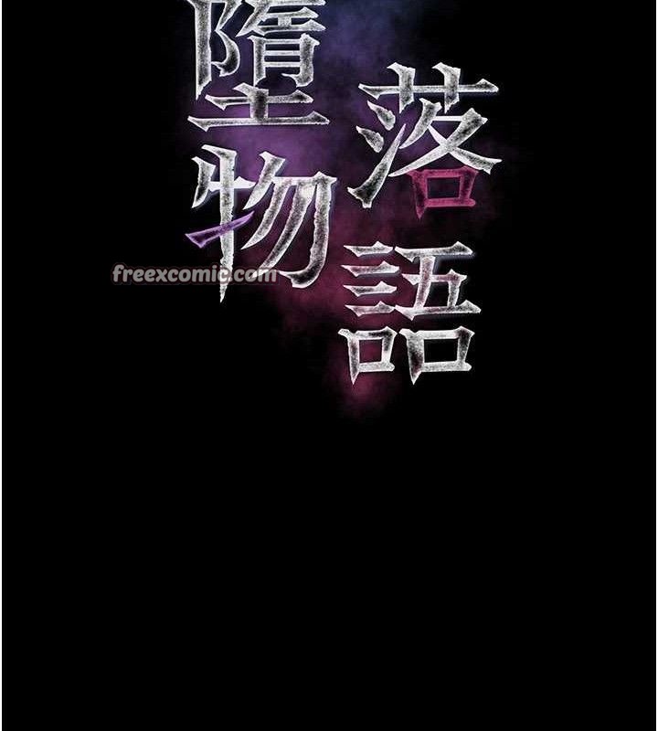 堕落物语2第10話-越綠越性奮