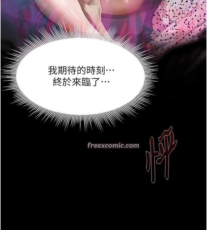 墮落物語2第10話-越綠越性奮