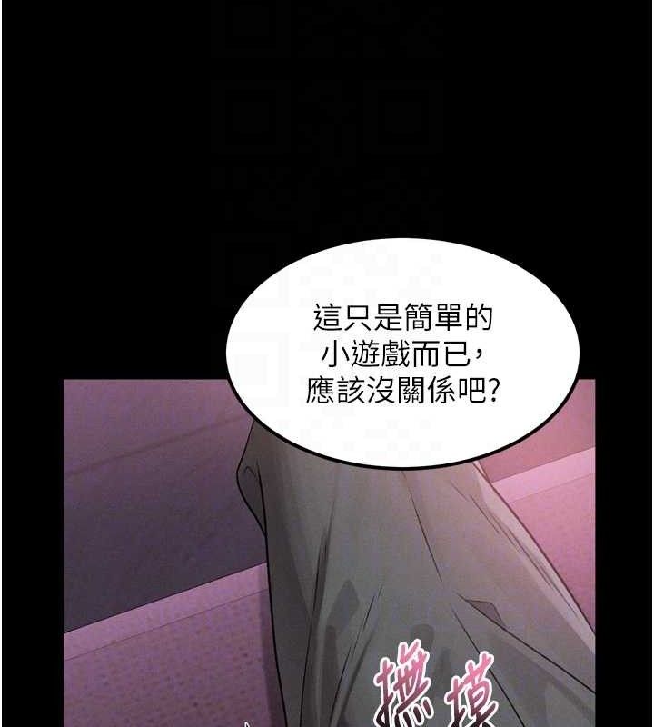 墮落物語2第10話-越綠越性奮