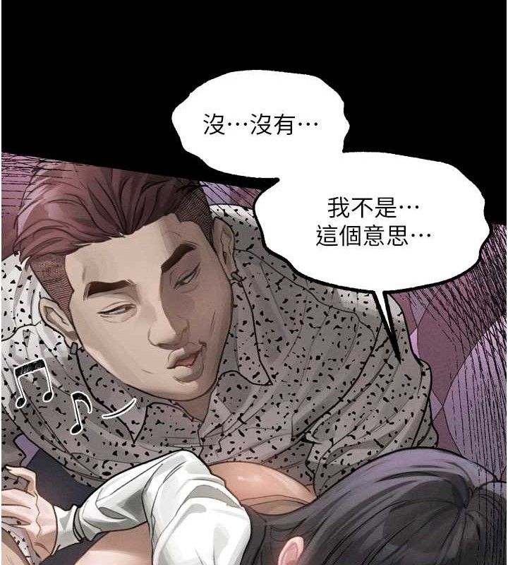 墮落物語2第10話-越綠越性奮