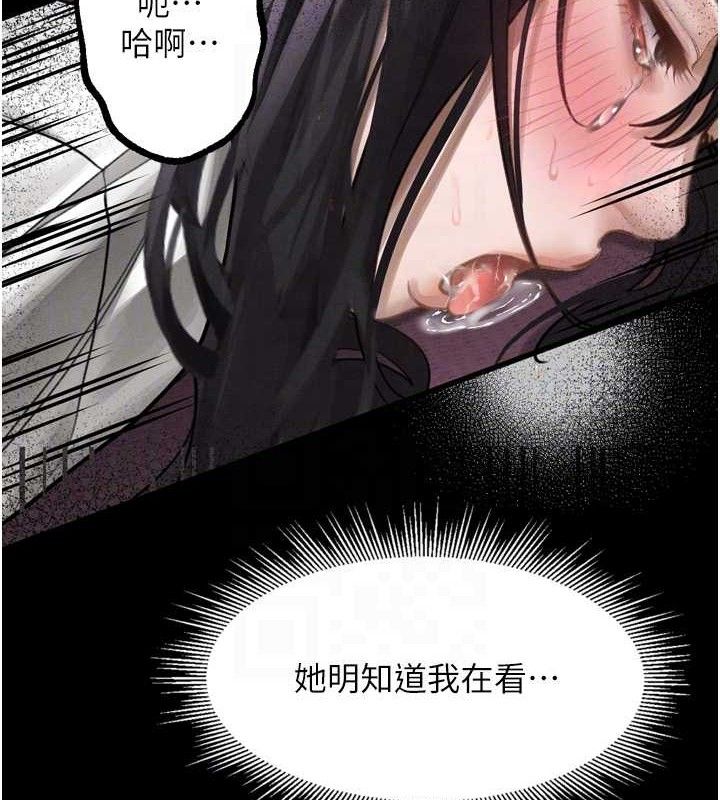 墮落物語2第10話-越綠越性奮