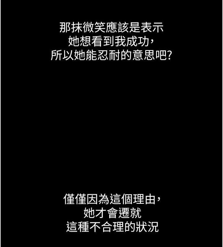 堕落物语2第10話-越綠越性奮