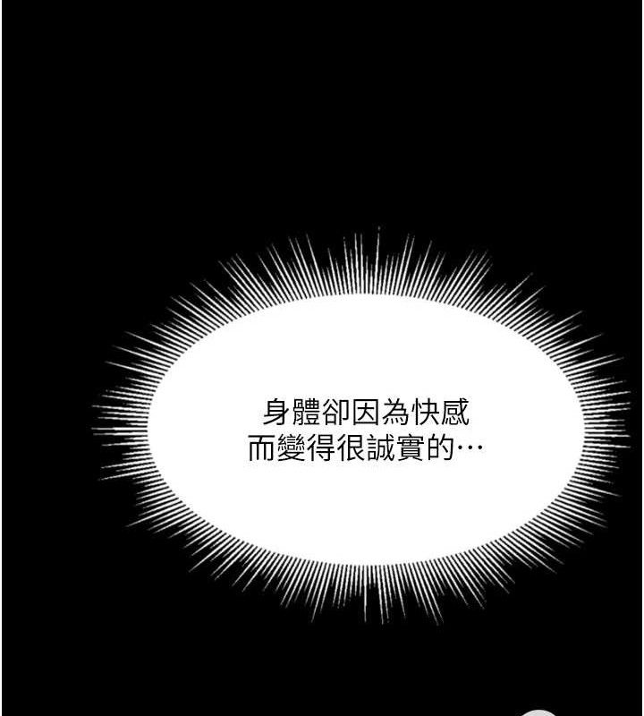 墮落物語2第10話-越綠越性奮