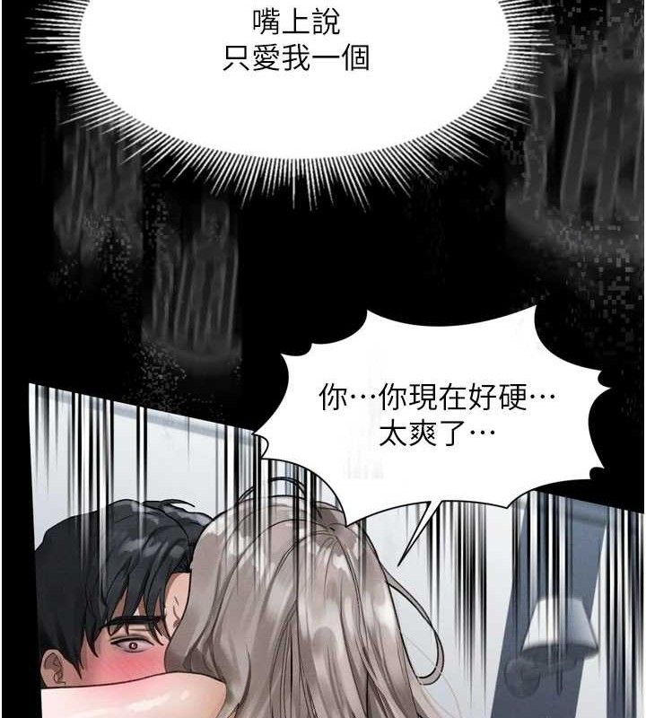 墮落物語2第10話-越綠越性奮