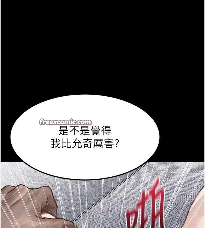 墮落物語2第10話-越綠越性奮