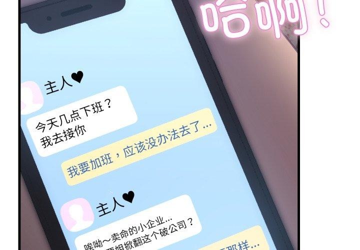 當狗不丟人第8話