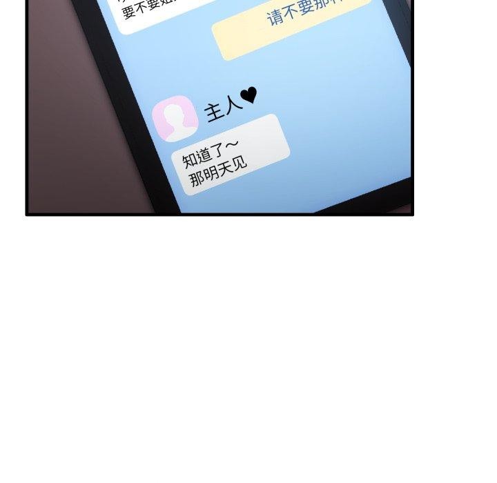 當狗不丟人第8話