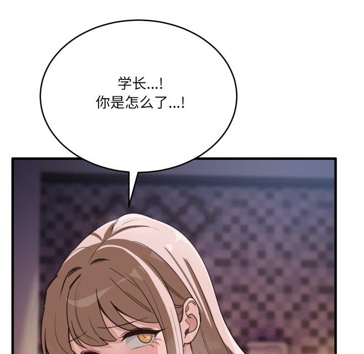 当狗不丢人第8話