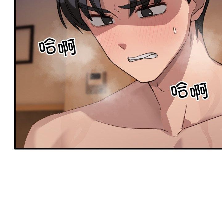 當狗不丟人第8話