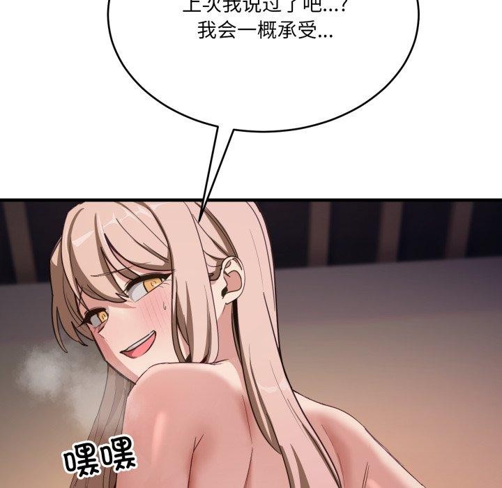 当狗不丢人第8話