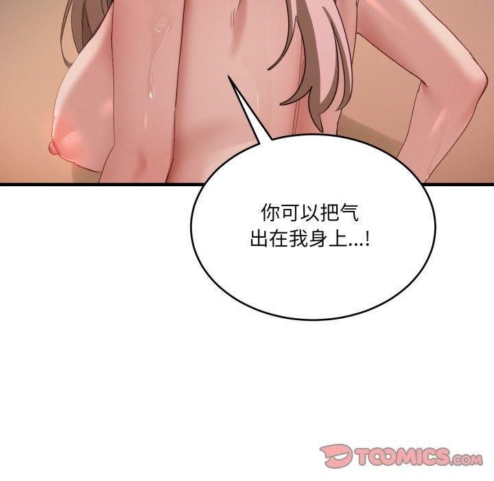 當狗不丟人第8話