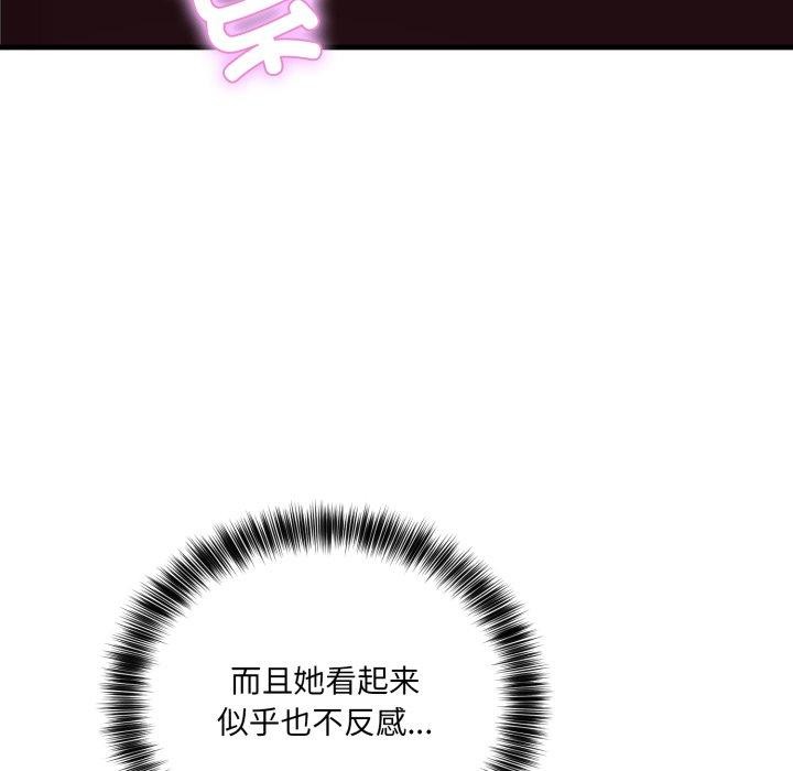 當狗不丟人第8話