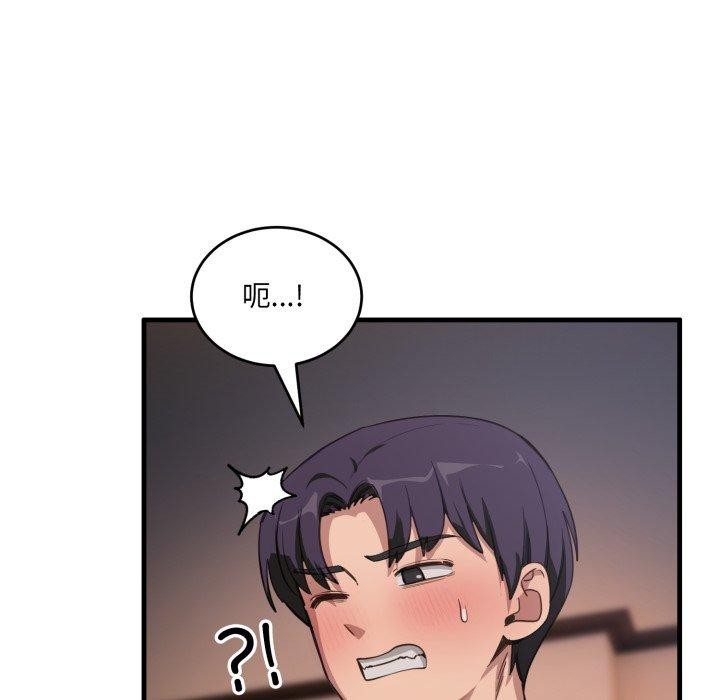 當狗不丟人第8話