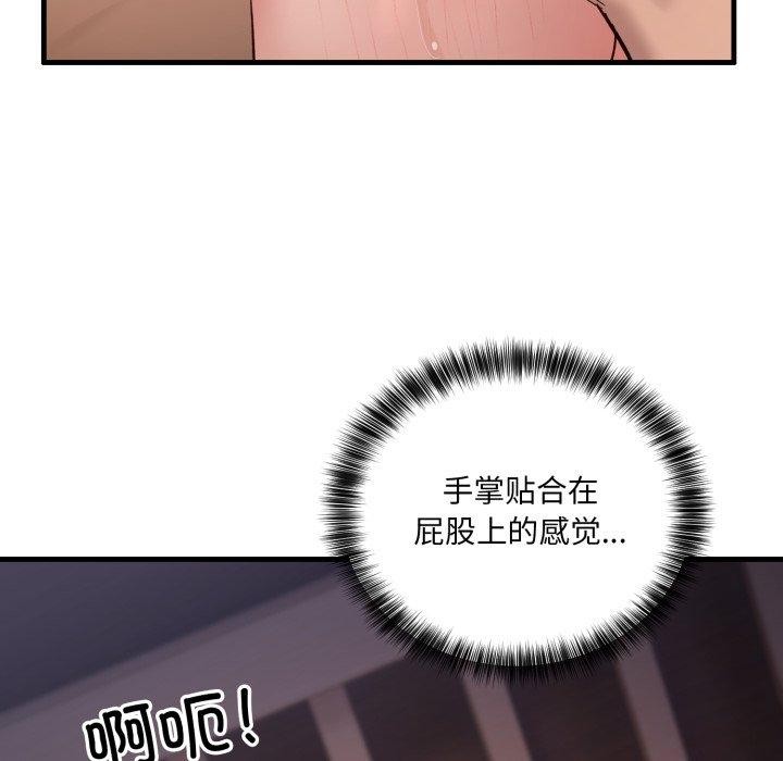 當狗不丟人第8話