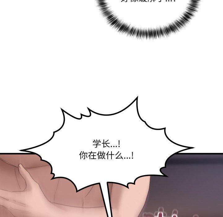 當狗不丟人第8話