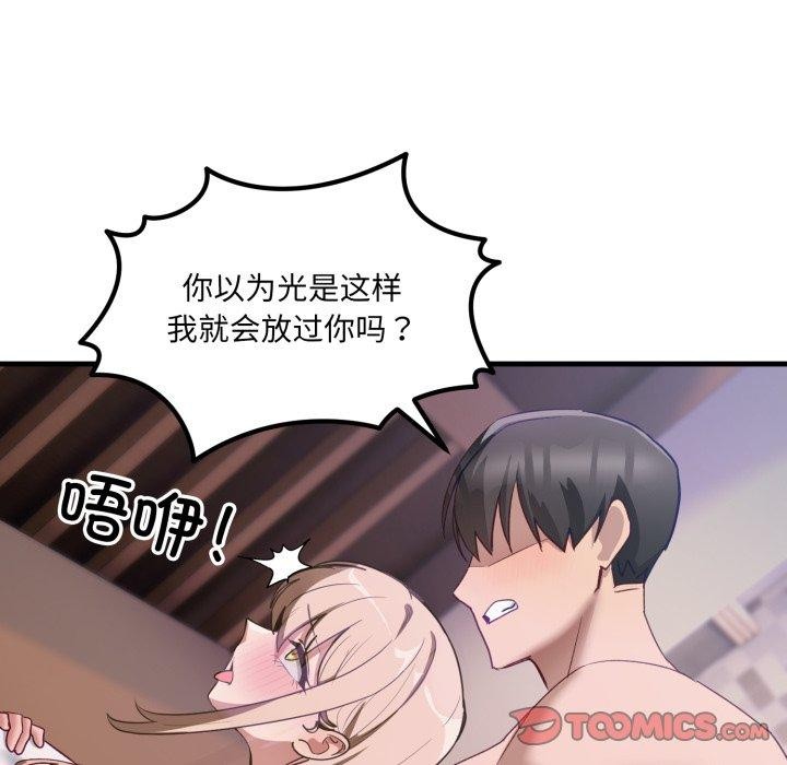 當狗不丟人第8話