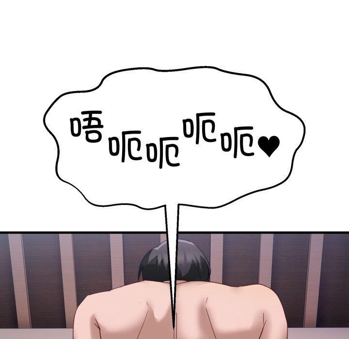 當狗不丟人第8話