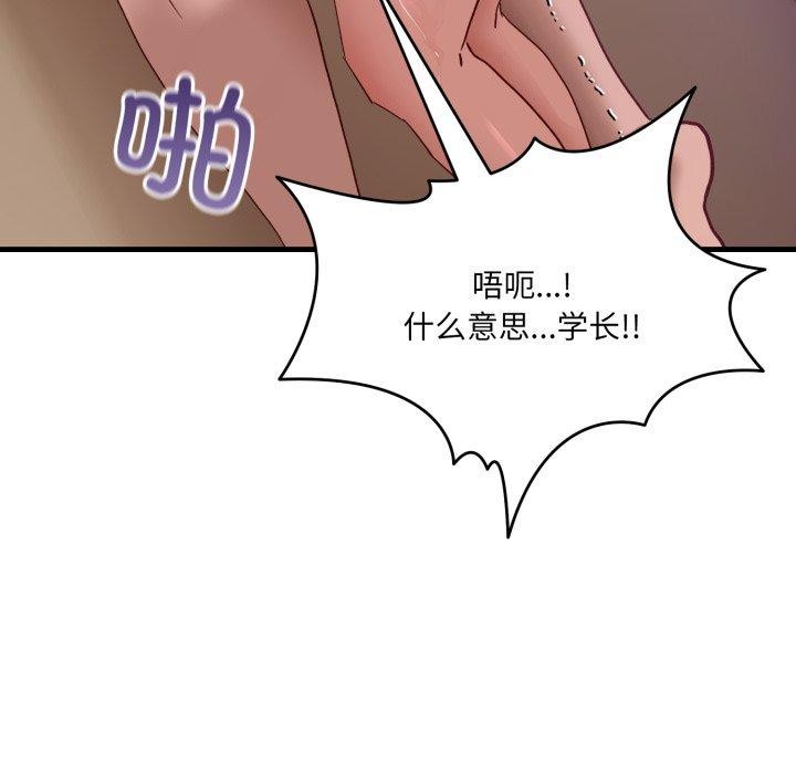 當狗不丟人第8話