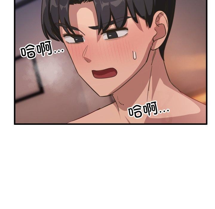 當狗不丟人第8話